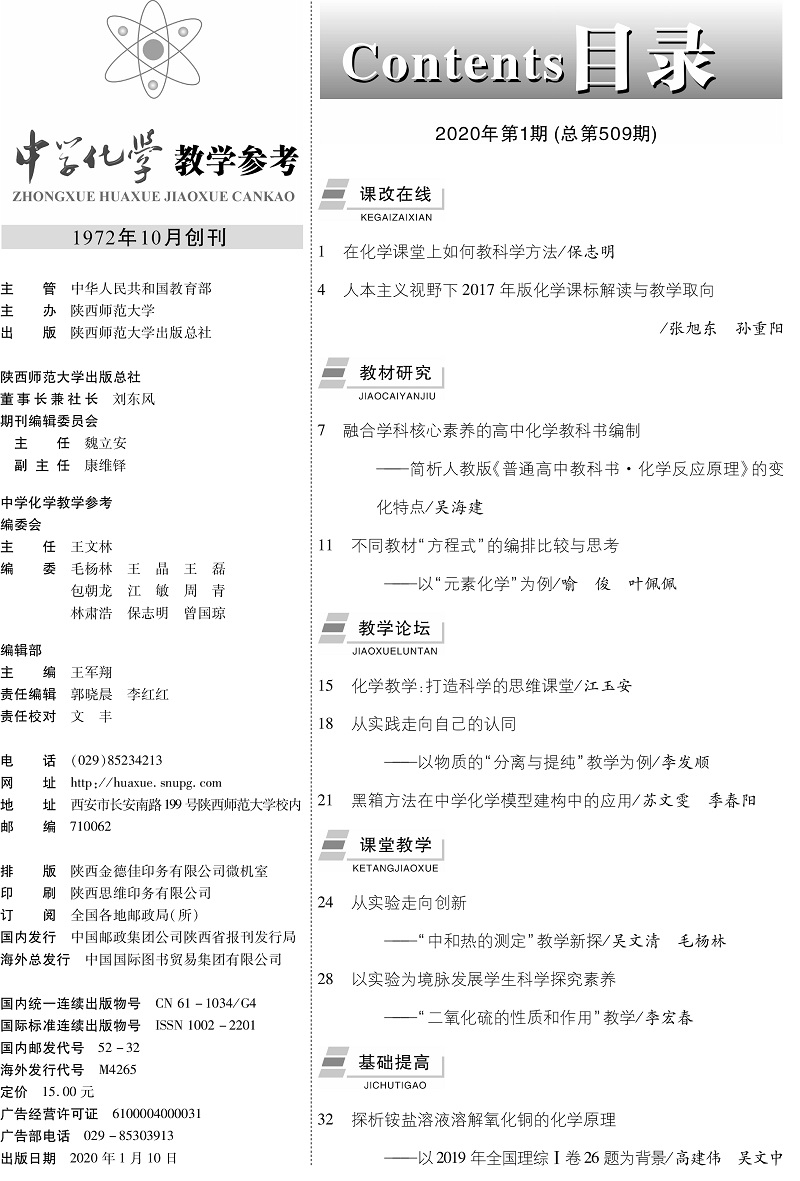 化学1期目录-1.jpg