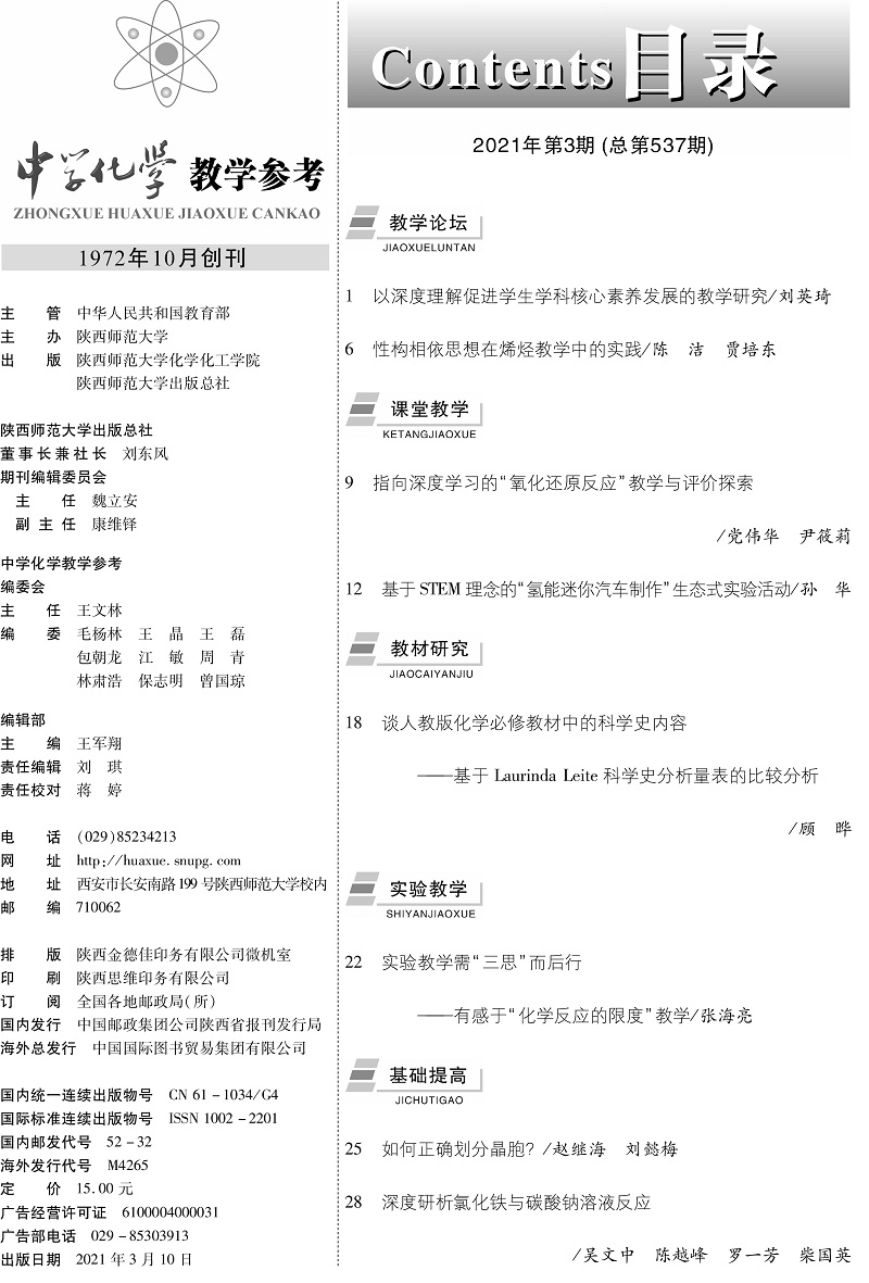 化学3期目录-1.jpg