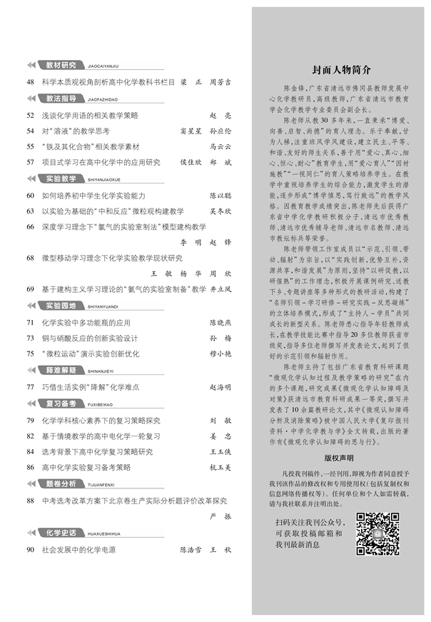 600化学5下目录（最终）-2_副本_副本.jpg